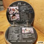 日日村咖啡食堂_菜單