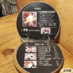 日日村咖啡食堂_菜單